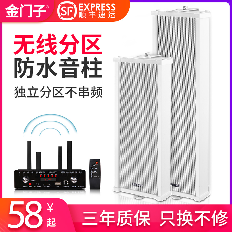 Golden Gate Son K5 Active Soundpost Outdoor Wall-mounted Waterproof Speaker Suction Top Background Music Broadcast Wireless Horn