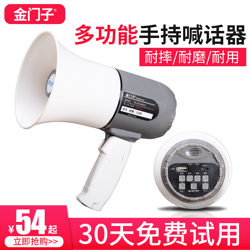 Golden Gate son J-06 scream with a flared horn outdoor stall called to sell loud public to promote the recording of the lithium