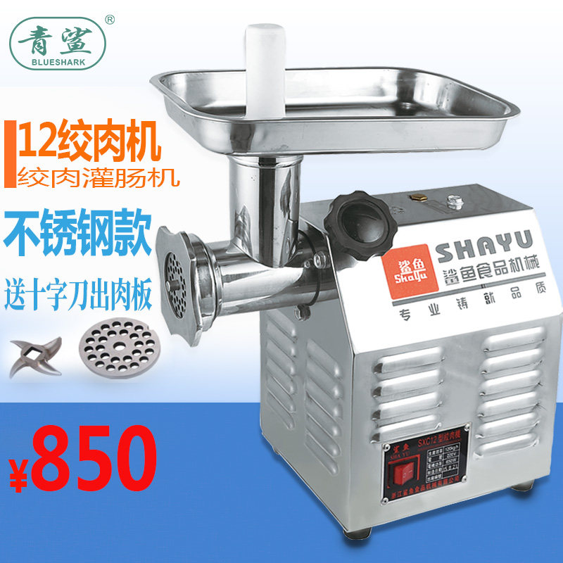 Shark 12 Type Commercial Electric Multifunction Stainless Steel Gallows Meat Bunk With Small Household Fully Automatic Enema Machine