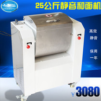 Ultra-quiet commercial electric 25kg dough dough machine flour mixer automatic multifunctional live dough machine kneading machine