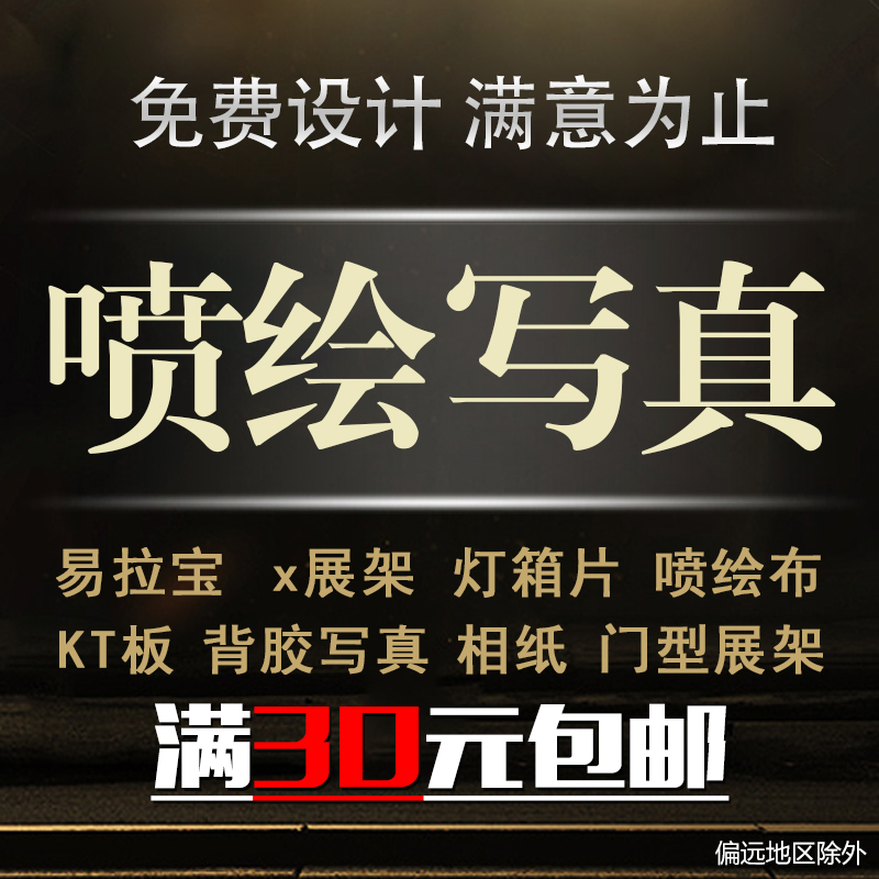 High definition outdoor spray painted cloth for real production Advertising design Back glue light box sheet posters Custom kt plate pp paper car sticker