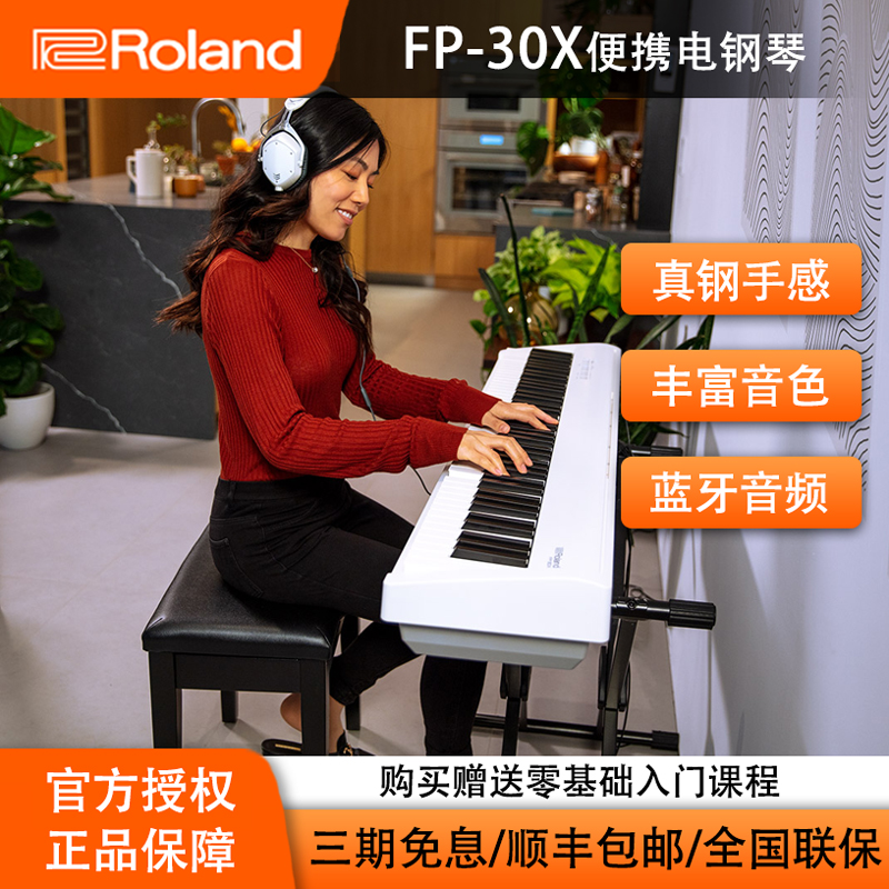 Roland Roland FP30X Portable 88 Key Heavy Hammer Home Verification Exam Playing Mute Keyboard Beginology Electronic Organ