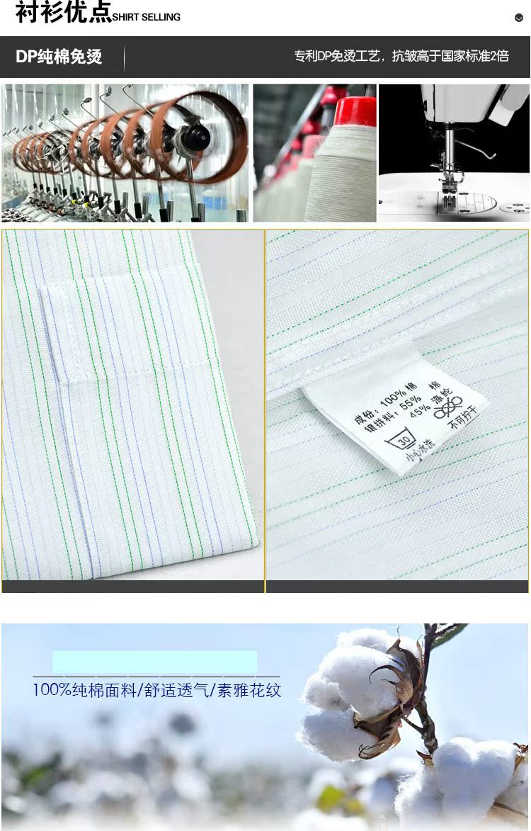 DP89 Youngor DP cotton cotton không ủi ủi Áo sơ mi tay dài DP Áo sơ mi nam size nhỏ nhiều màu tùy chọn sơ mi nam đẹp