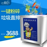 益的 Процесс мусора коммерческие кухни отходы кухня кухонная столовая кафетерий отель 泔 潲 潲 Food Crushmer защита окружающей среды