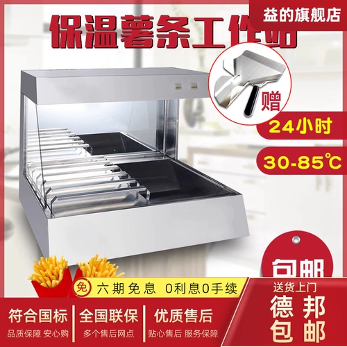 益的 Рабочая бургерная для коммерческого использования, коробка, контроль жирного блеска