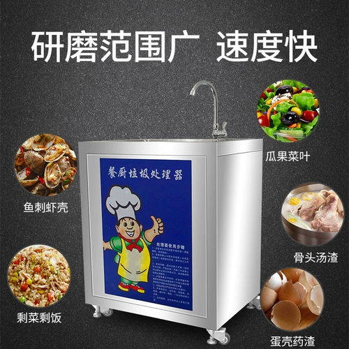 益的 Процесс мусора коммерческие кухни отходы кухня кухонная столовая кафетерий отель 泔 潲 潲 Food Crushmer защита окружающей среды