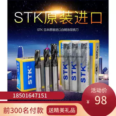 Imported Japanese STK cobalt high-speed net rough leather knife M42-CO8 rough milling cutter EM234 series 4-edged wave blade knife