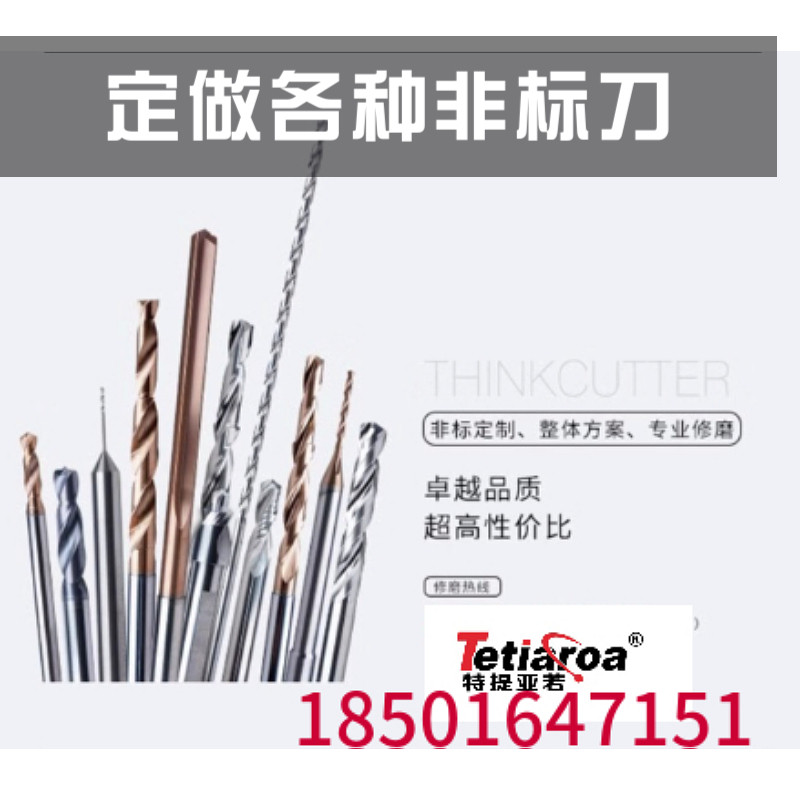 High precision new articulated taper-edged tungsten alloy milling cutter non-standard CNC tool graphite forming tool customization