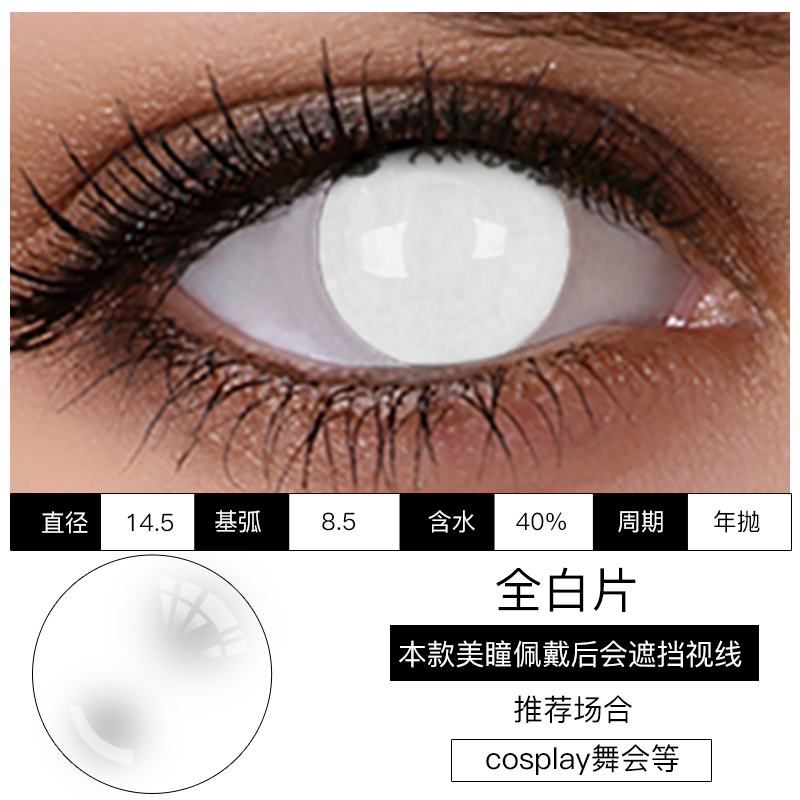 All White Tablets [2 Pieces Of Nursing Solution]2 Film packaging cosplay Beautiful pupil Wei Wuxian red comic Color rendering Eye of writing wheel purple cartoon White eyes Harajuku storm ash KW