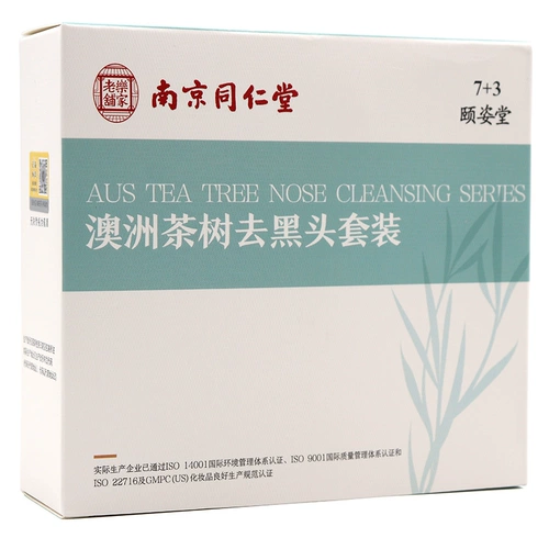 Tongrentang, носовые полоски от черных точек, комплект подходит для мужчин и женщин, средство для удаления прыщей, очищение пор