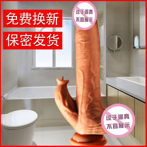 Интересные женские продукты Женская самостоятельная симуляция электрическая псевдо -дильдо супер большие грубые семена автоматическая выдвижная артиллерийская машина