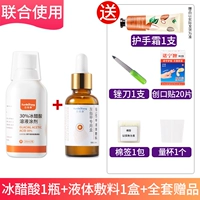 Iceamine [200 мл] Отправить 1 коробку+пальцем (ноги).