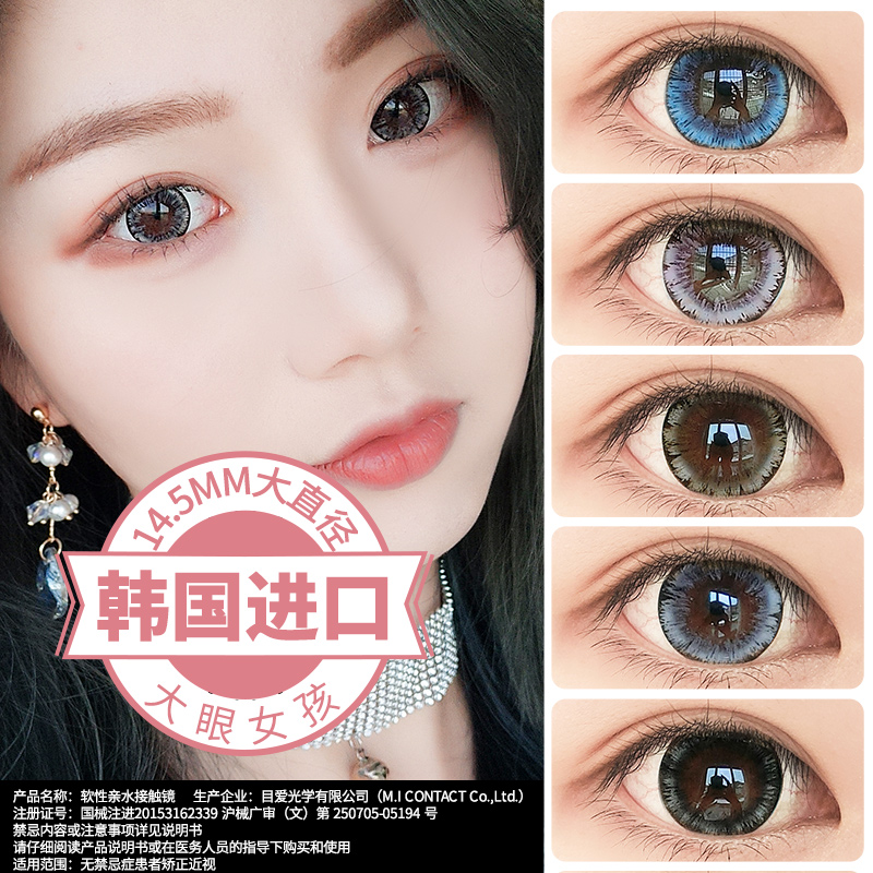 South Korea imported Caroni mixed-race beauty pupils annual throwing large diameter beauty contact lenses official website flagship store tc