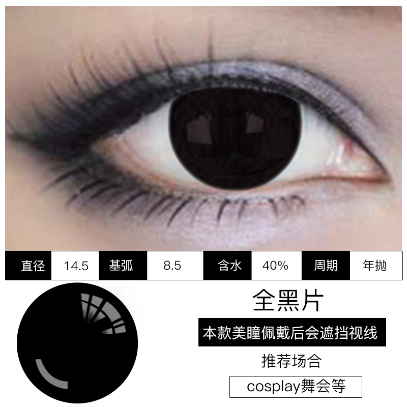 All Black Film [2 Pieces Of Nursing Solution]2 Film packaging cosplay Beautiful pupil Wei Wuxian red comic Color rendering Eye of writing wheel purple cartoon White eyes Harajuku storm ash KW