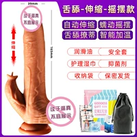 Проводной язык, облизывая этические телескопические качели и вибрация нагрева+[подарочный пакет богини]