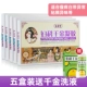【5盒一周期装适合瘙痒白带异常粘稠异味等】+送千金洗液