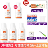 5 ящиков с уксусной кислотой льда (купить 3 получить 3 получить 2)+Отправить полный набор подарков [применимо 5-10 плохих гвоздей]