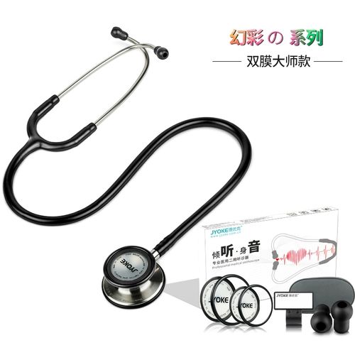 璟优克 Профессиональный медицинский стетоскоп, двусторонная дыхательная униформа врача для взрослых