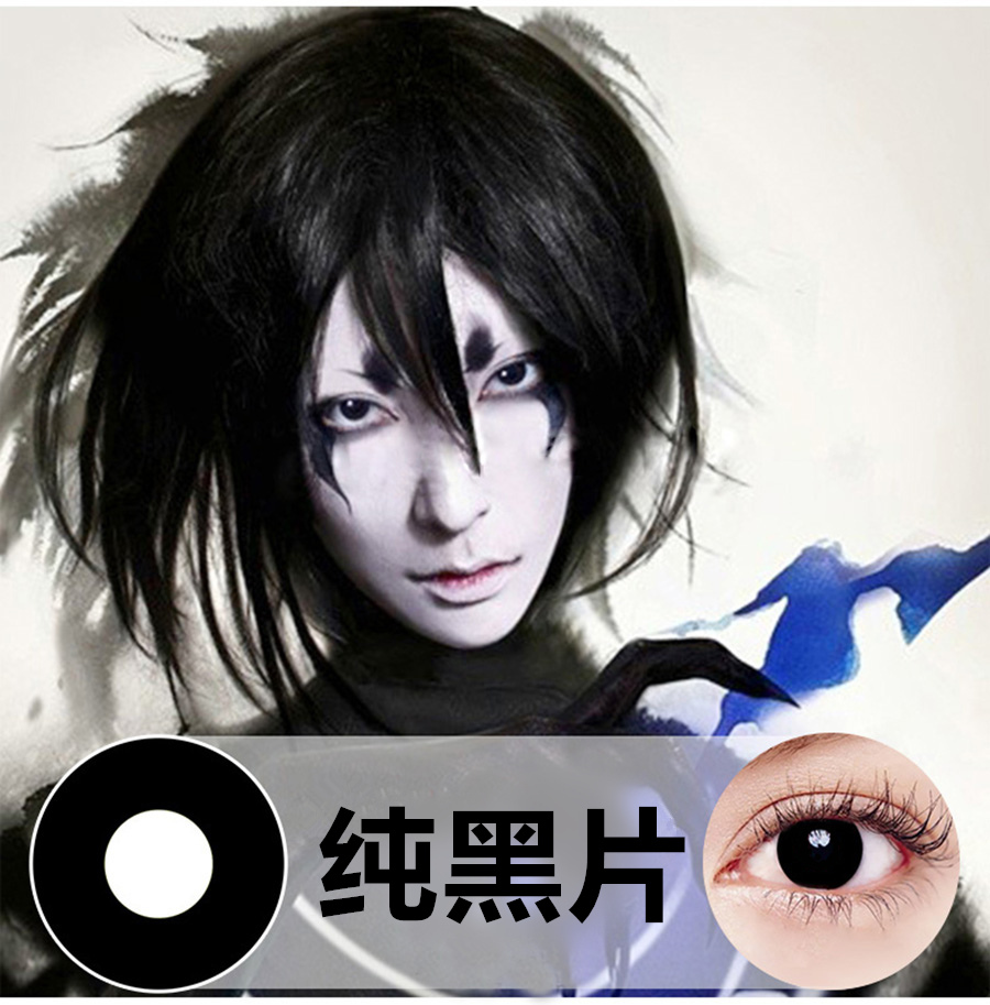 Pure Black Film [2 Pieces Of Nursing Solution]2 Film packaging cosplay Beautiful pupil Wei Wuxian red comic Color rendering Eye of writing wheel purple cartoon White eyes Harajuku storm ash KW