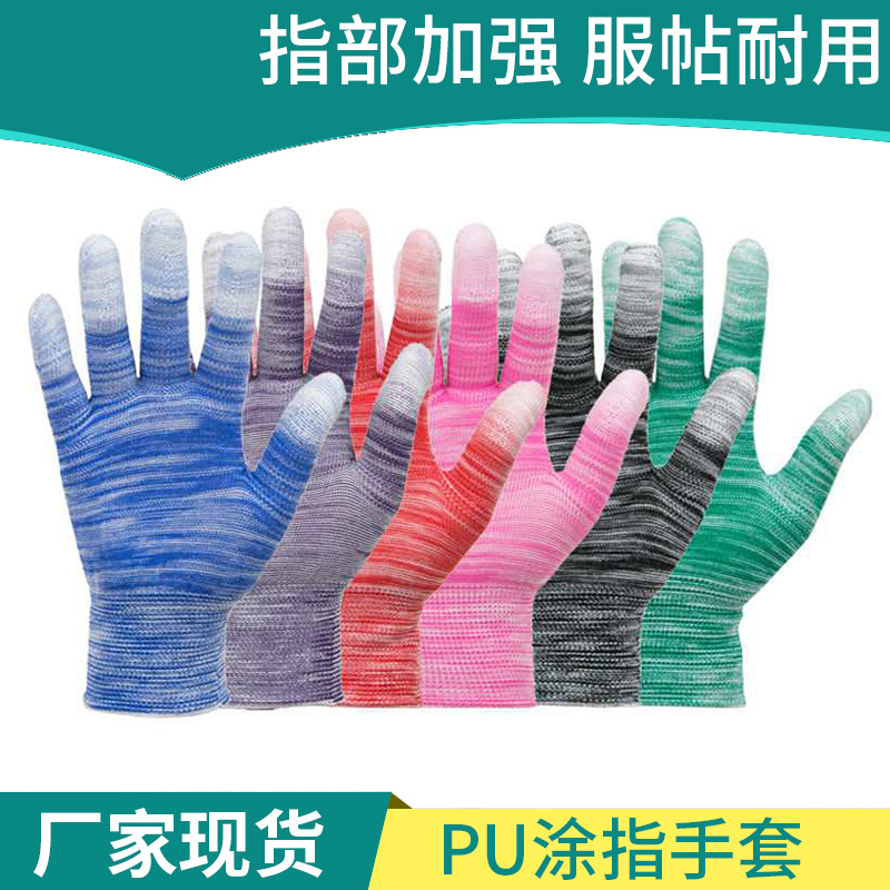 Agricultural PU striped finger gloves soft non-slip and wear resistant PU protective nylon gloves work gloves