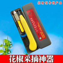 Pepper picker picking Zanthoxylum bungeanum New picking artifact picking artifact picking pepper pinching and cutting pepper agricultural tools