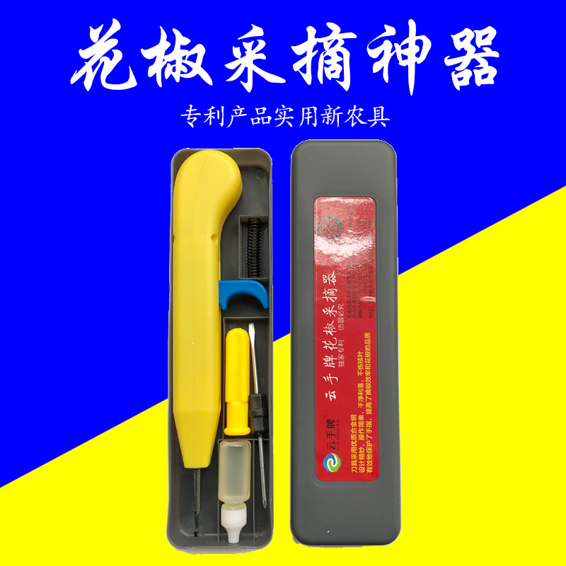 New pepper picker picks chipset pepper for agricultural tool for picking chipset machine for picking chipset