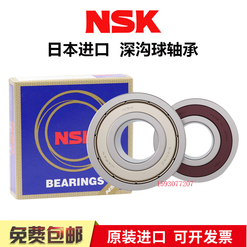 High-speed Japan imported NSK bearings 6215 6216 6217 6218 6219 6220 ZZ DDU