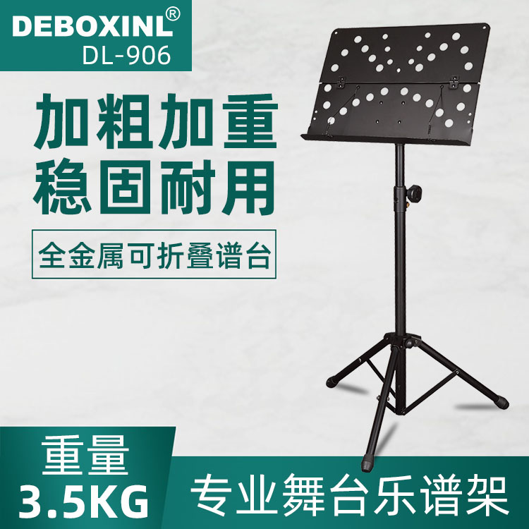 DEBOXINL DL-620 Professional spectrum rack add - up foldable metal spectrum stage rack bracket