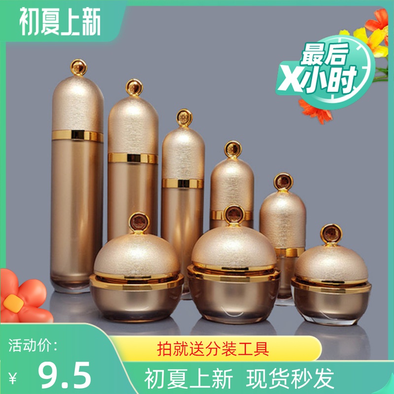 Trial Bag Trial Bag Empty Bottle Essence Wah Liquid Skin Care Products Packaging Box Cream Face Eye Cream Mask Pot Cosmetic Split Bottle