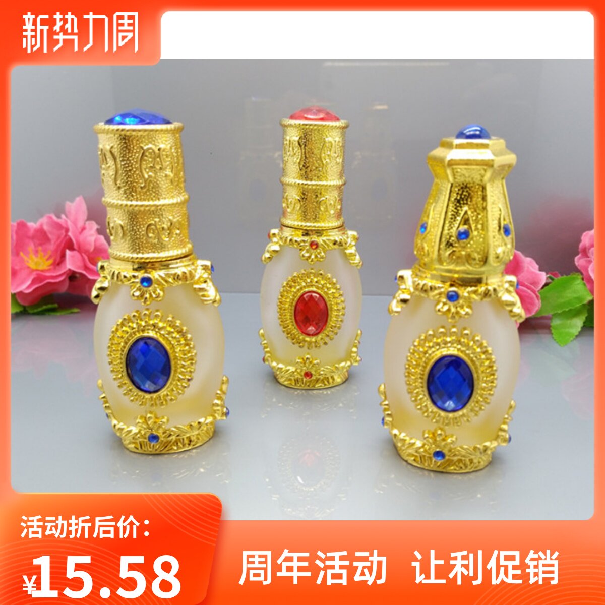 Arabish Blue Gem Essential Oil Bottle Gilded Inlaid Drill High-end Fragrant Water Bottle Grain Embroidered Color split bottle