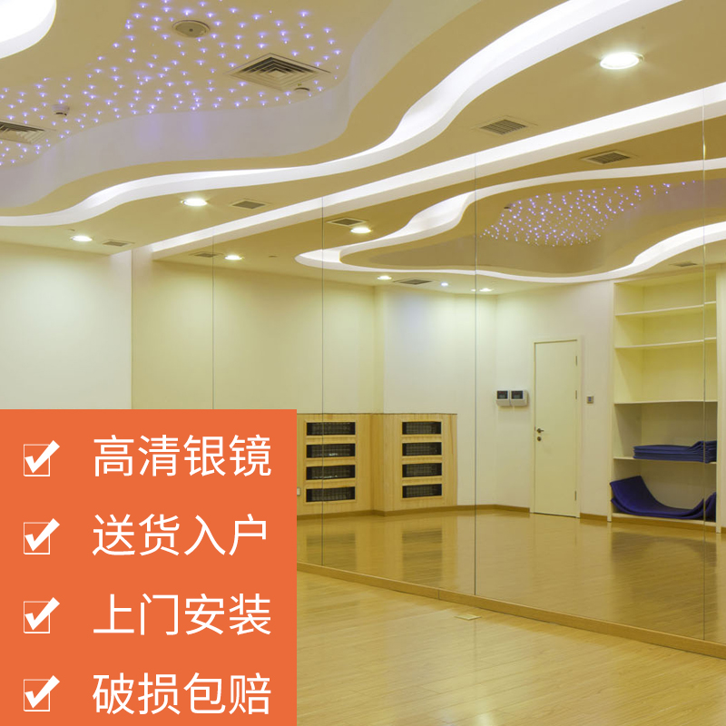 Wall-mounted bathroom mirror Full-length mirror Stereo full-length mirror Fitness mirror Dance yoga rehearsal mirror Jinan door-to-door installation