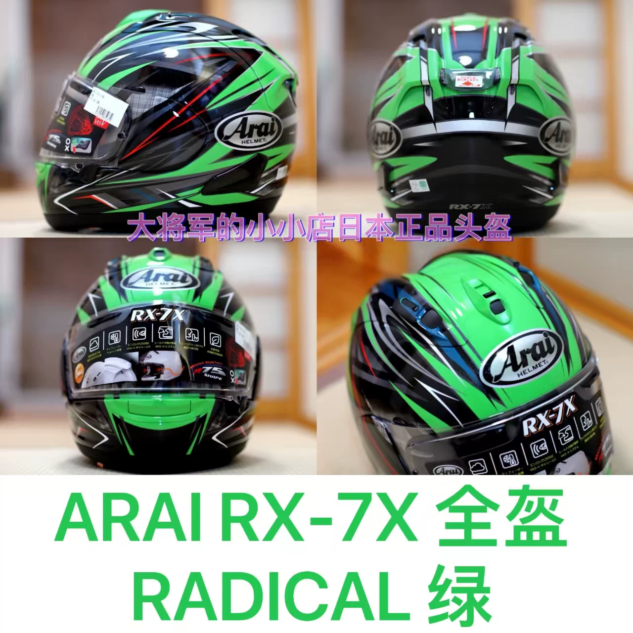 Япония ARAI RX-7X Fairy Crane Golden Blue Sales Haydon Takahashi Big Eye TT Blue Dragon Fang Hezhong Dukadi шлем