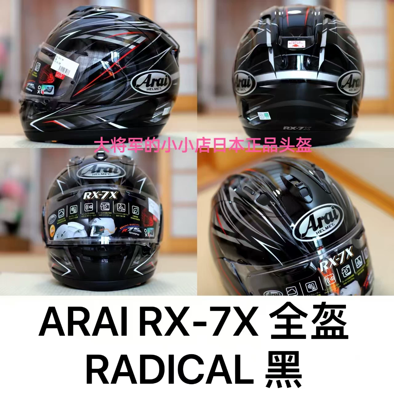 Япония ARAI RX-7X Fairy Crane Golden Blue Sales Haydon Takahashi Big Eye TT Blue Dragon Fang Hezhong Dukadi шлем