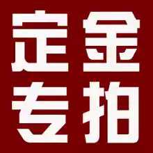 The General's scheduled commodity deposit is not refundable.