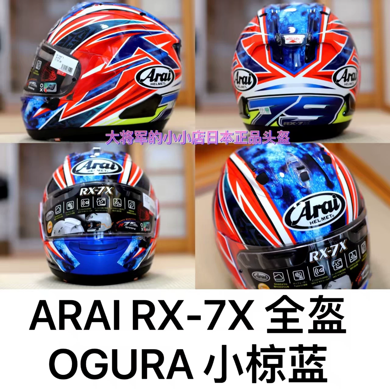 Япония ARAI RX-7X Fairy Crane Golden Blue Sales Haydon Takahashi Big Eye TT Blue Dragon Fang Hezhong Dukadi шлем