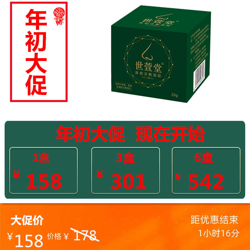 Tibetan area ancient prescription without hormone welcome detection Shitang nose