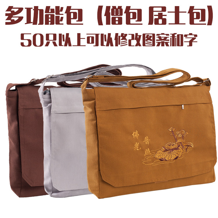 Buddhist Supplies Dingding to make a monk Bauer Baumünge Line Pack Crescent Bag Day Type of Multi-functional Baumese Crescent Bags Sea Turquoi