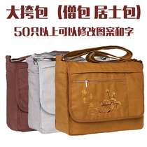 The layman bag canvas burning incense worship Buddha bag bag Luohan bag monk bag Buddha bag Korean satchel bag