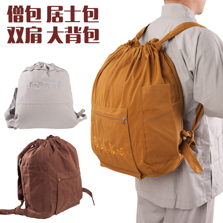 Temple Supplies Cotton Canvas Double Shoulder Shoulder Bag Residence Bag for Mountain Bag Big Shoulder Bag Monk Bag Zen Bag Zen bag for men and women