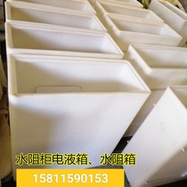 Factory direct sales water resistance cabinet liquid resistance water tank YDQ5-1 electrolyte rheostat box liquid resistance starter cabinet winding electric