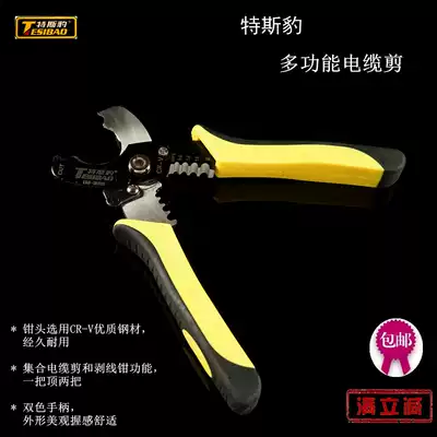 Wire strippers Multifunctional wire stripper wire cutters wire cutters wire cutters wire pliers electrical skiners manual Press wire