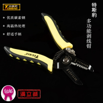 Wire strippers Multifunctional wire stripper wire cutters wire cutters wire cutters wire pliers electrical skiners manual Press wire