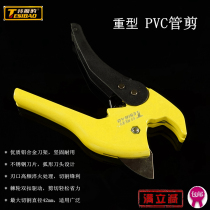 Pipe knife PVC pipe cutter PPR scissors pipe cutter pipe cutting gas pipe cutter pipe cutter pipe scissors