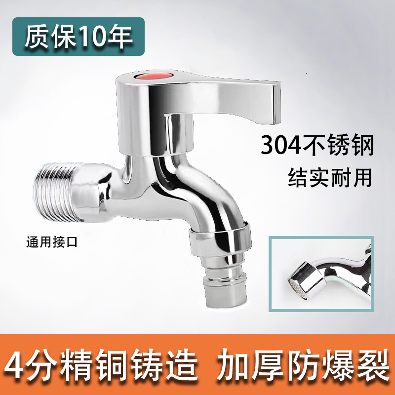 Household 4-Point Interface Washing Machine Mop Pool One in Two Out Faucet Fine Copper Valve Core Thickeneded Stainless Steel Material Household 4-Point Interface Washing Machine Mop Pool One in Two Out Faucet Fine Copper Valve Core Thickeneded Stainless Steel Material
