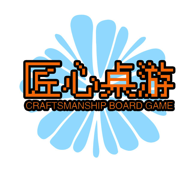 匠心桌游商城