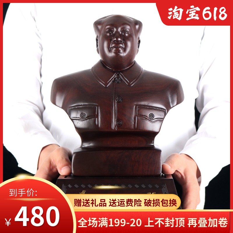 Chairman Mao statue Ornaments Black sandalwood carving Mao Zedong bust Souvenir Mahogany leadership office crafts