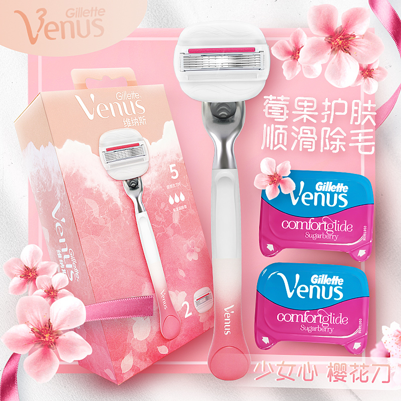 Gillette Venus Sakura Razor Moisturizing Smooth Series 1 Razor Handle 2 Razor Blades Women's Shaving Razor Hair Removal Tool
