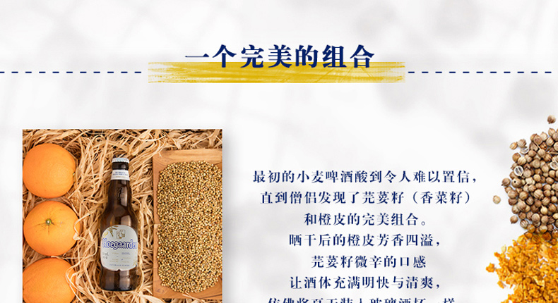 天猫超市 Hoegaarden福佳 白啤酒330ml*24瓶 图7
