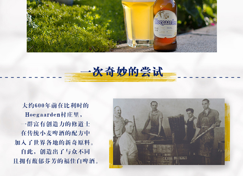 天猫超市 Hoegaarden福佳 白啤酒330ml*24瓶 图6