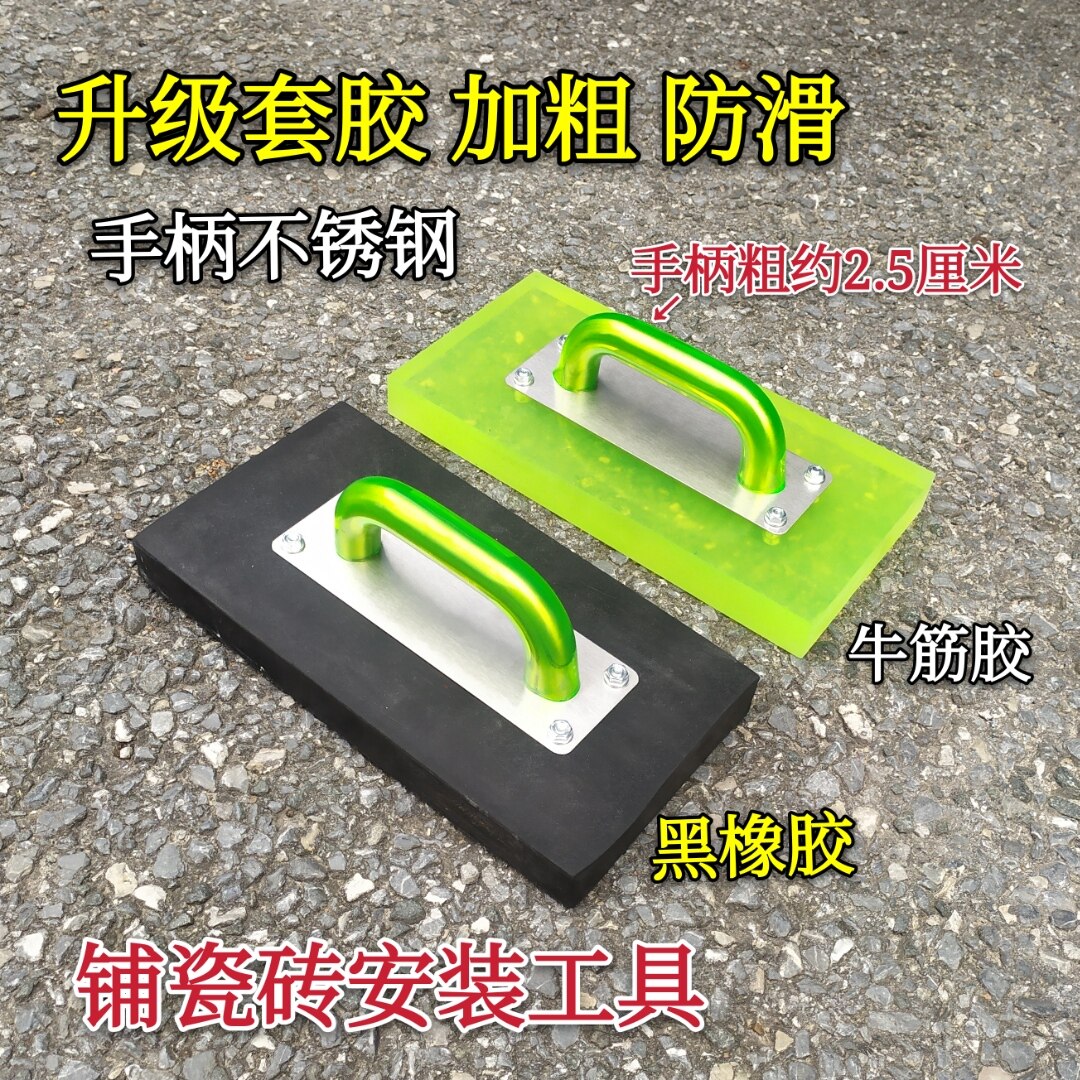New board Brick Paving tool Tile Tiles Clapping board Rubber Knocks on board Clay Works Pat sticking tile Tile Hammer